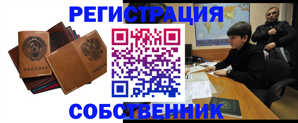 временная регистрация поиск в Пермском крае