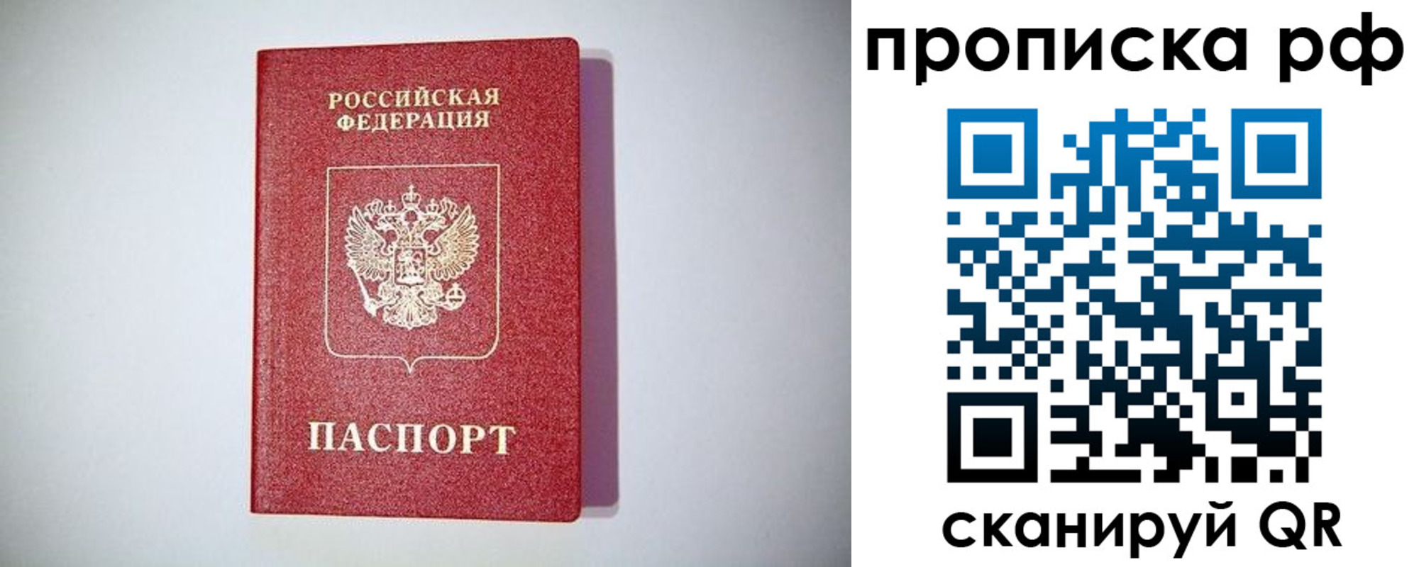 временная прописка в Пермском крае