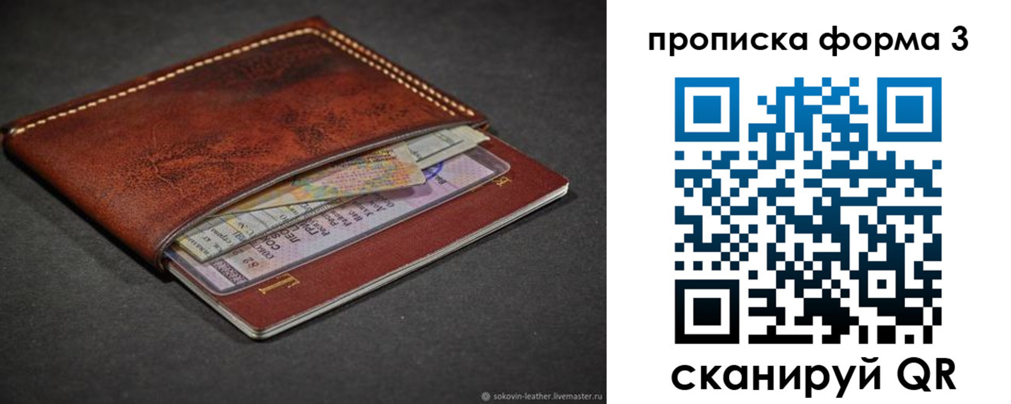 прописка паспорт в Пермском крае