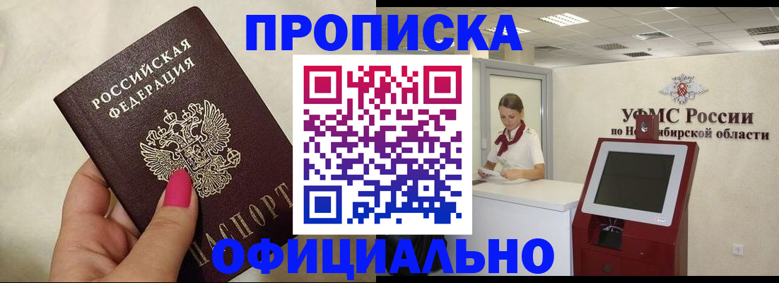 прописка для военкомата в Пермском крае