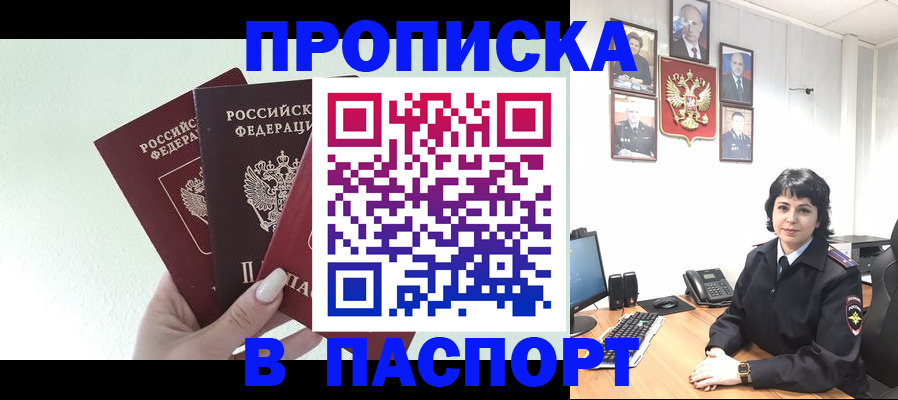 прописка иностранных граждан в Пермском крае