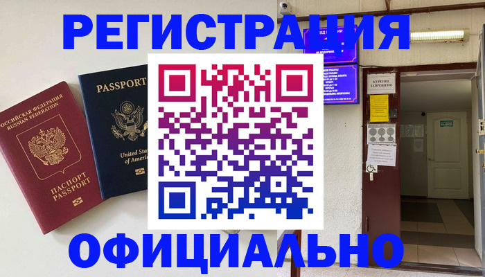 прописка ребенка в Пермском крае