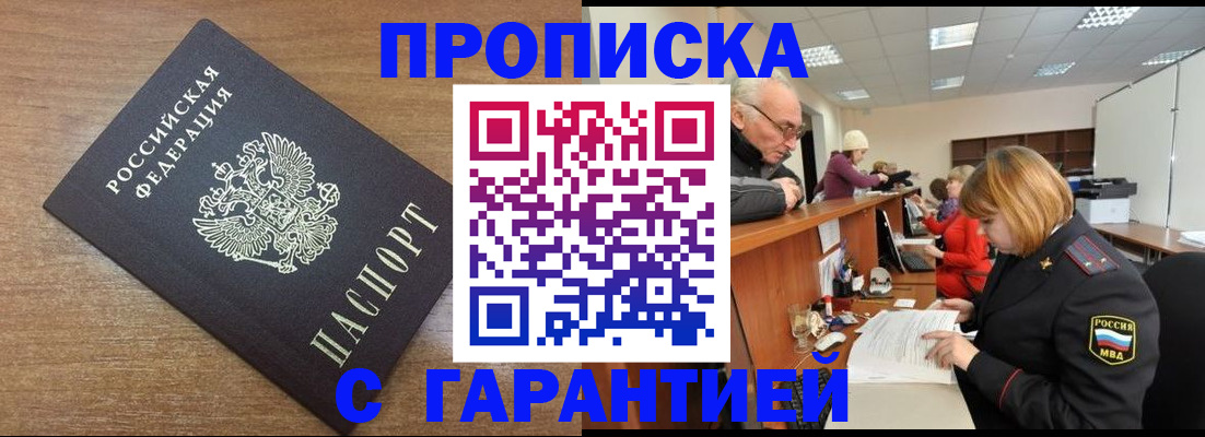 прописка от собственника в Пермском крае